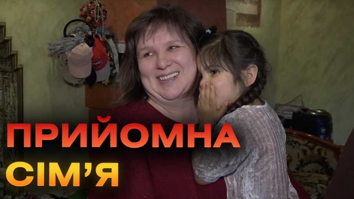 Embedded thumbnail for Подарували родинне тепло: сім&#039;я Житників взяла на виховання трьох прийомних дітей