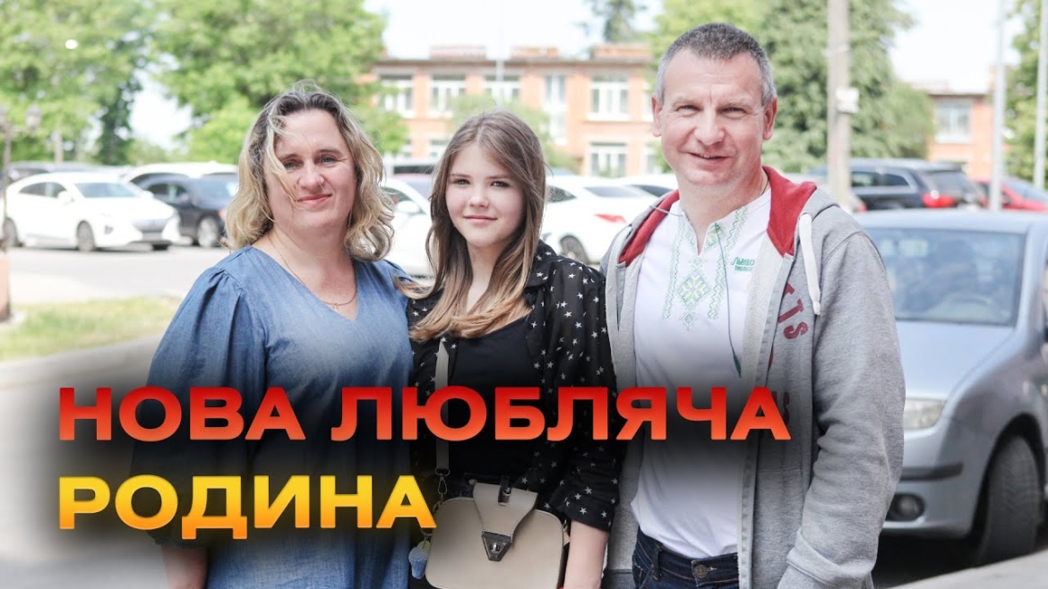 Embedded thumbnail for У Вінниці створили ще одну прийомну сім’ю. У родину взяли 13-річну Олександру