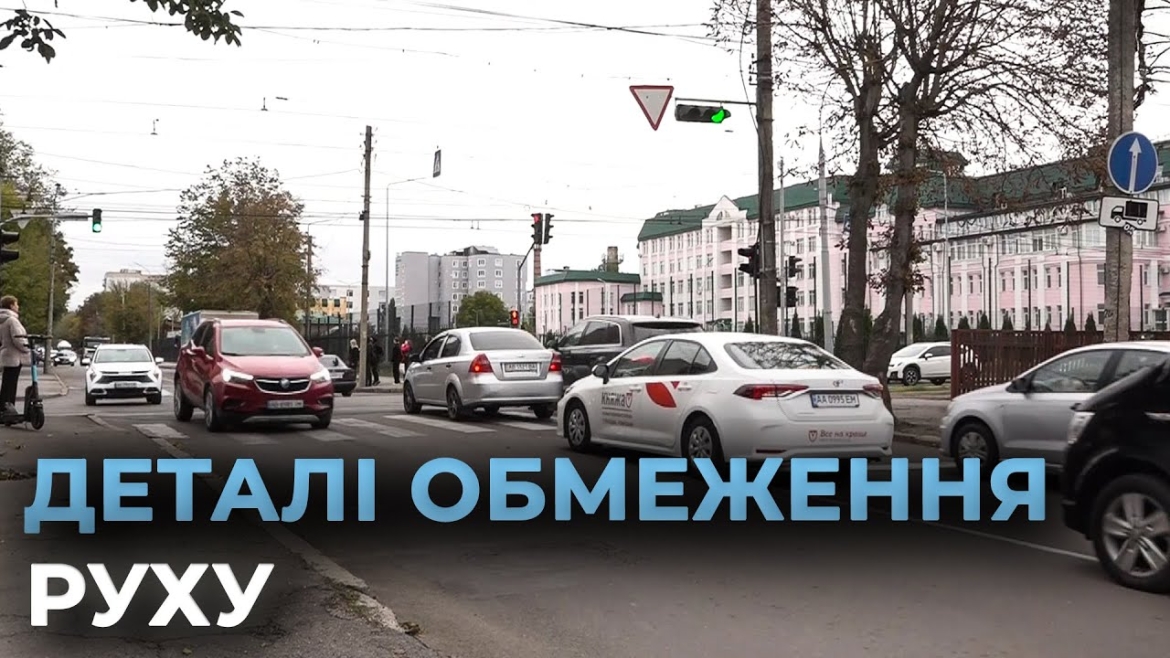 Embedded thumbnail for У Вінниці перекриють рух транспорту по вулиці Данила Галицького