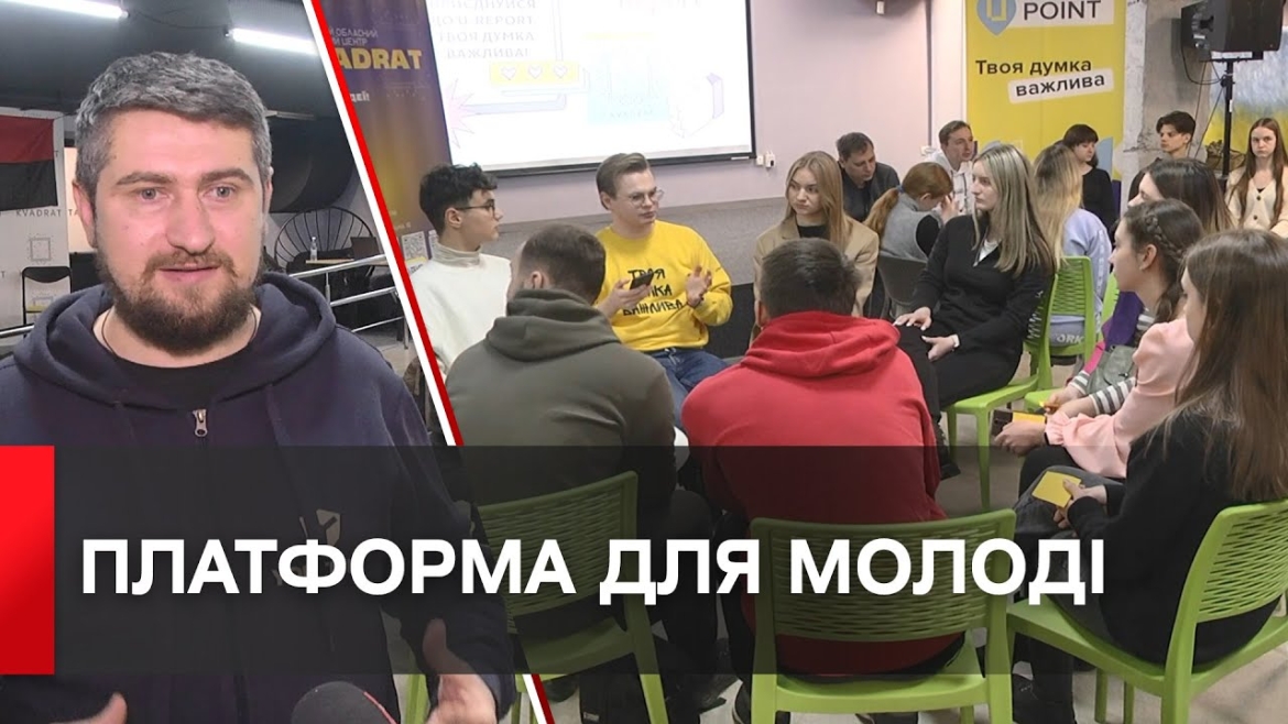 Embedded thumbnail for У вінницькому центрі &quot;Квадрат&quot; відкрили представництво U-Report