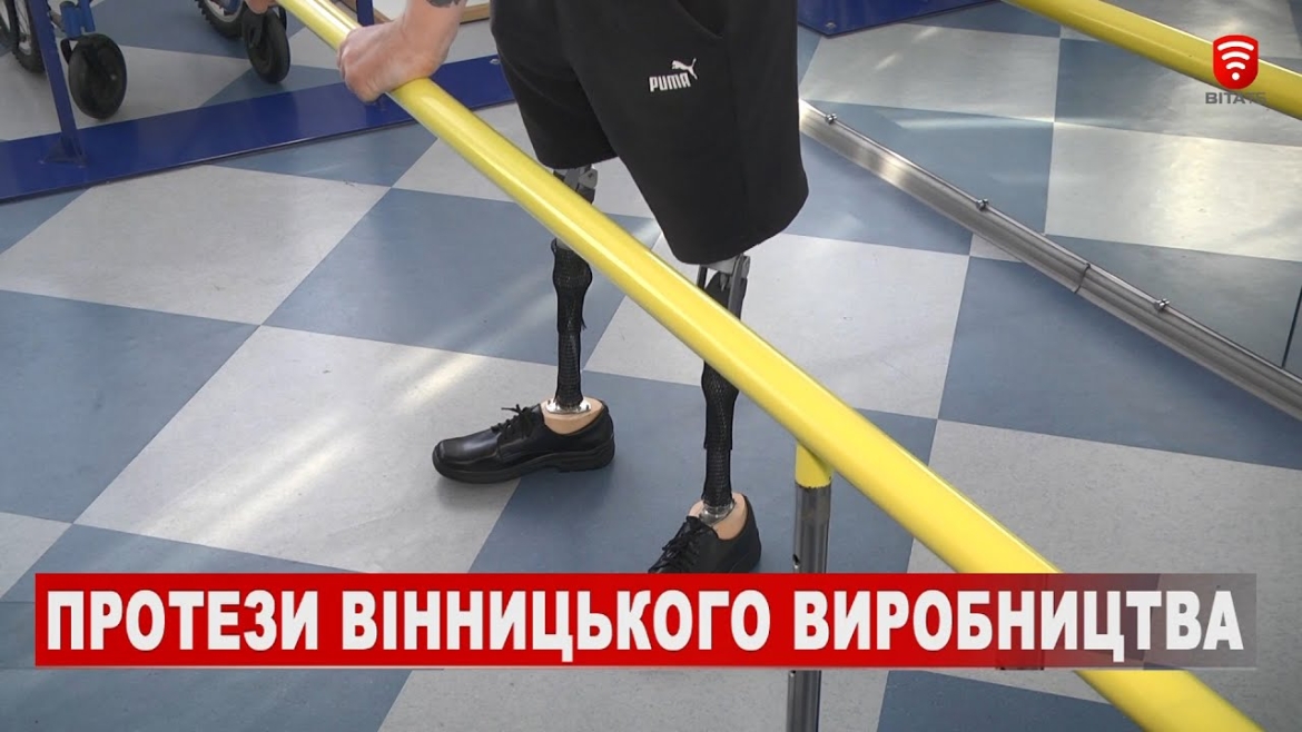 Embedded thumbnail for Вінницький протезно-ортопедичний завод занепадає без підтримки держави