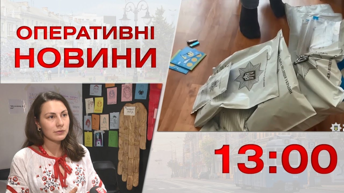 Embedded thumbnail for Оперативні новини Вінниці за 25 серпня 2022 року, станом на 13:00