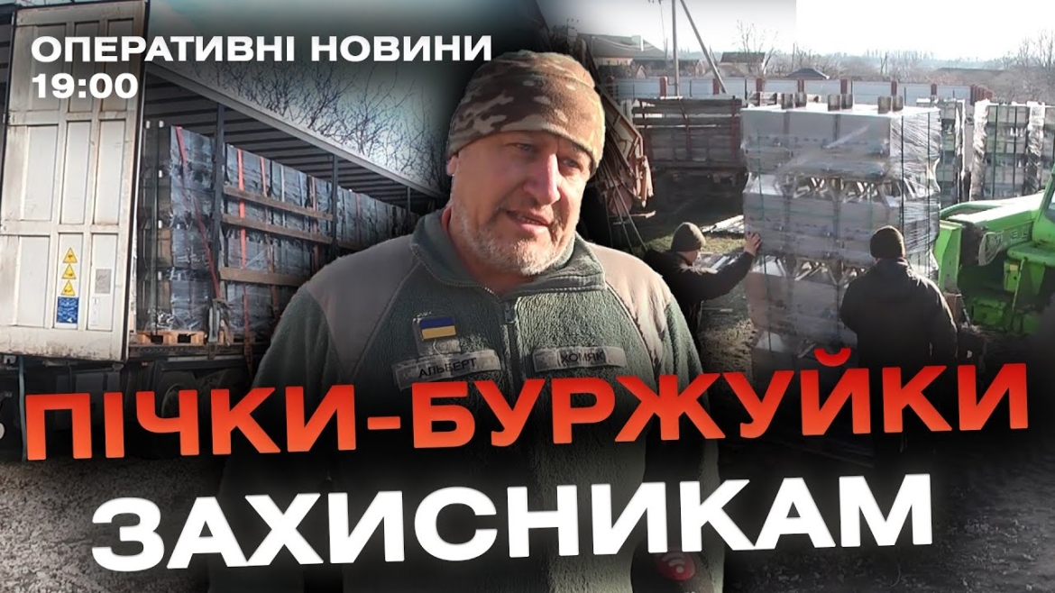 Embedded thumbnail for Оперативні новини Вінниці за 21 грудня 2023 року, станом на 19:00