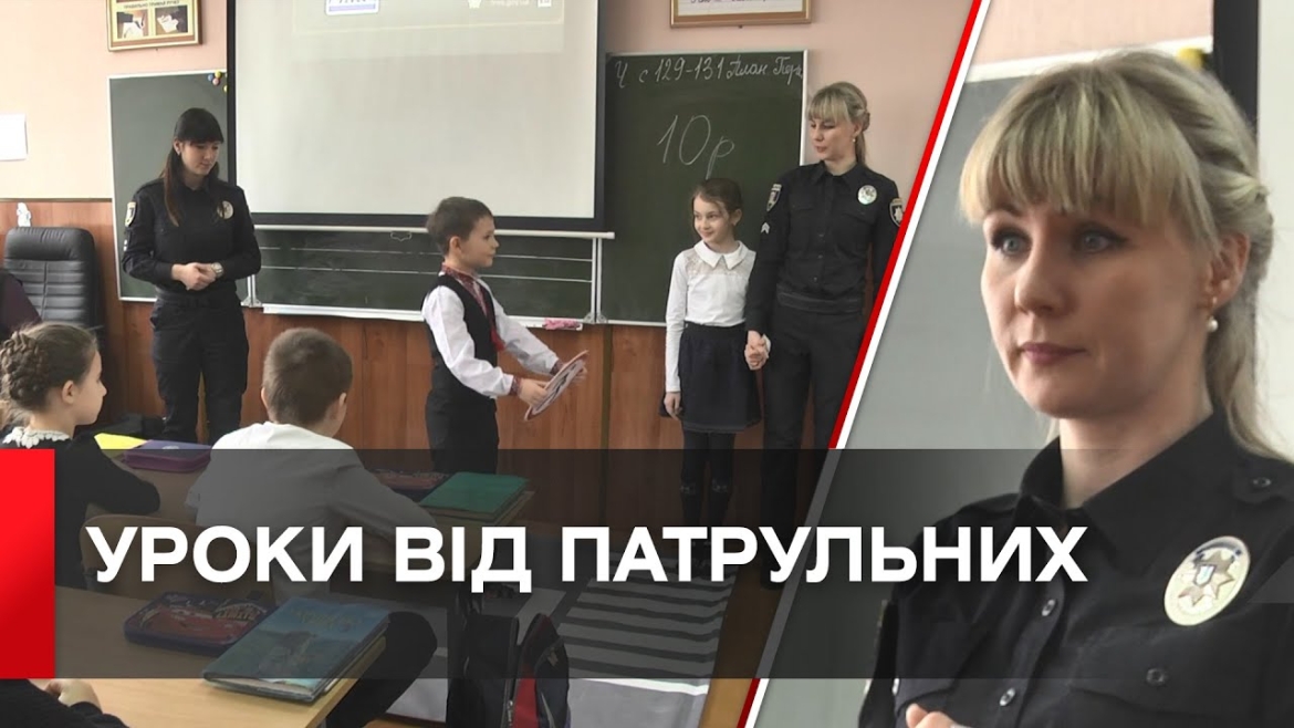 Embedded thumbnail for У Вінниці поліцейські навчають школярів правилам дорожнього руху