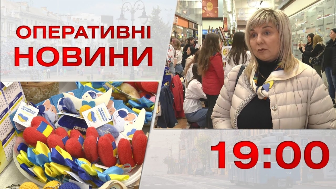 Embedded thumbnail for Оперативні новини Вінниці за 27 березня 2023 року, станом на 19:00