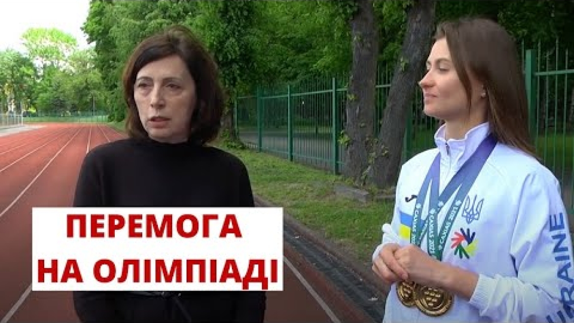 Embedded thumbnail for Легкоатлетка Вікторія Кочмарик перемогла на олімпіаді у Бразилії