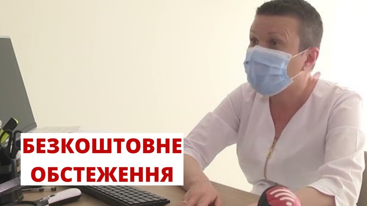 Embedded thumbnail for У Вінниці до 20 травня можна безкоштовно обстежити новоутворення на шкірі