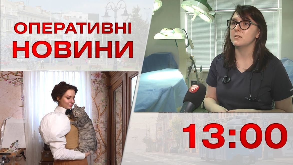 Embedded thumbnail for Оперативні новини Вінниці за 31 січня 2023 року, станом на 13:00