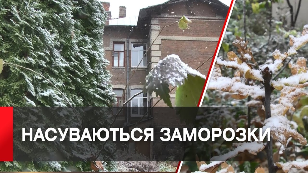 Embedded thumbnail for Обережно на дорогах - у Вінниці погіршились погодні умови