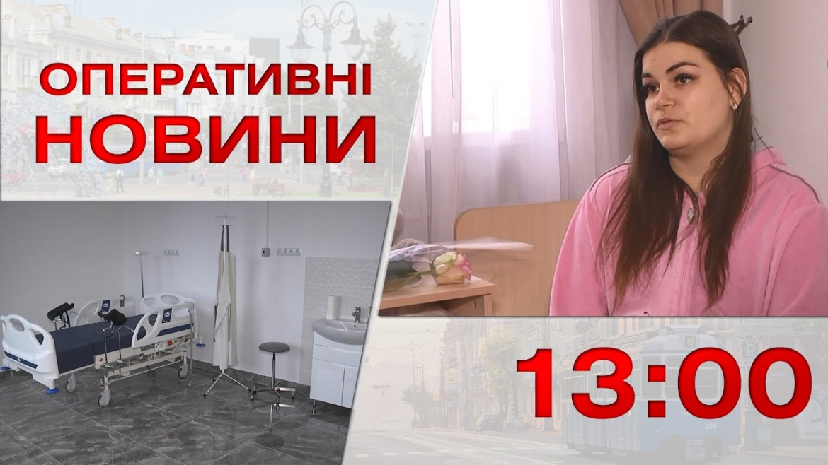 Embedded thumbnail for Оперативні новини Вінниці за 30 листопада 2022 року, станом на 13:00