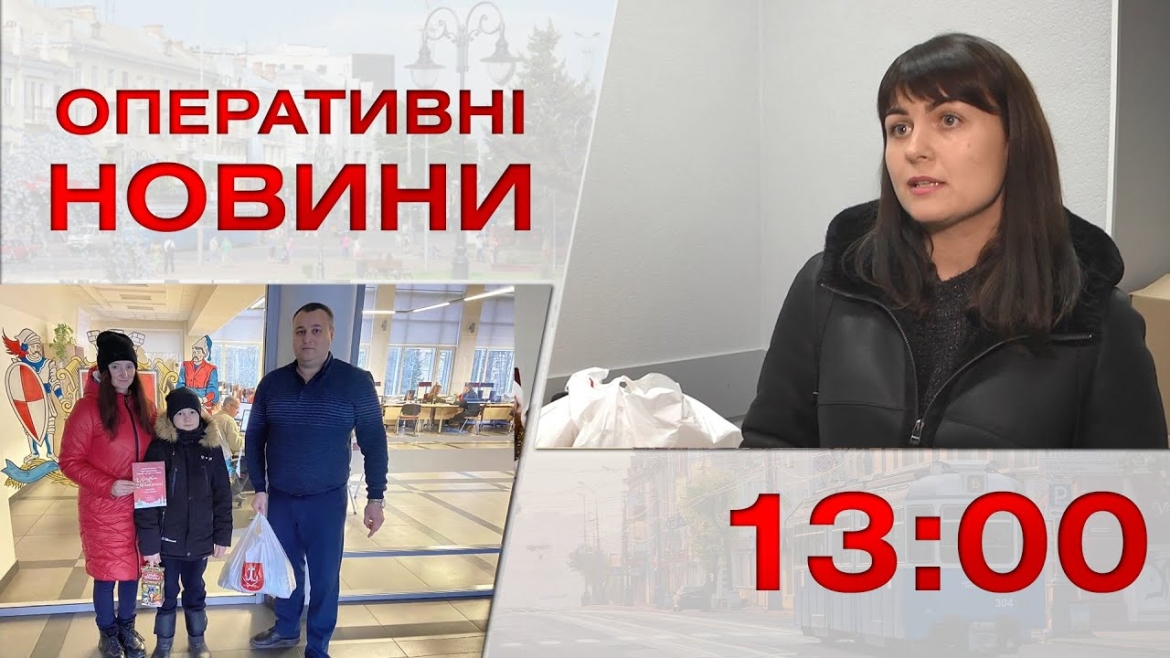 Embedded thumbnail for Оперативні новини Вінниці за 29 грудня 2022 року, станом на 13:00