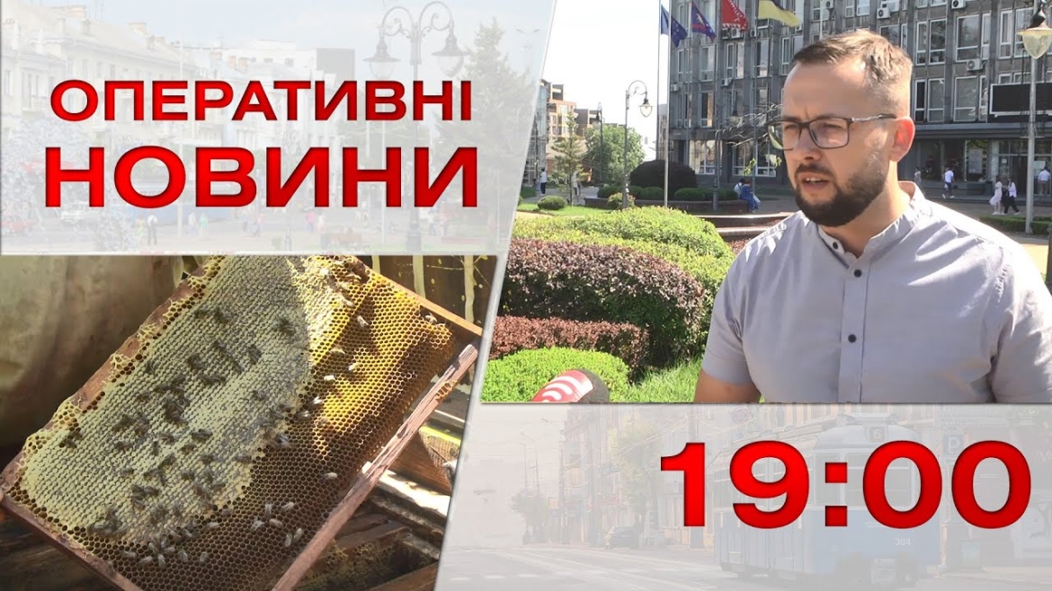 Embedded thumbnail for Оперативні новини Вінниці за 17 серпня 2023 року, станом на 19:00