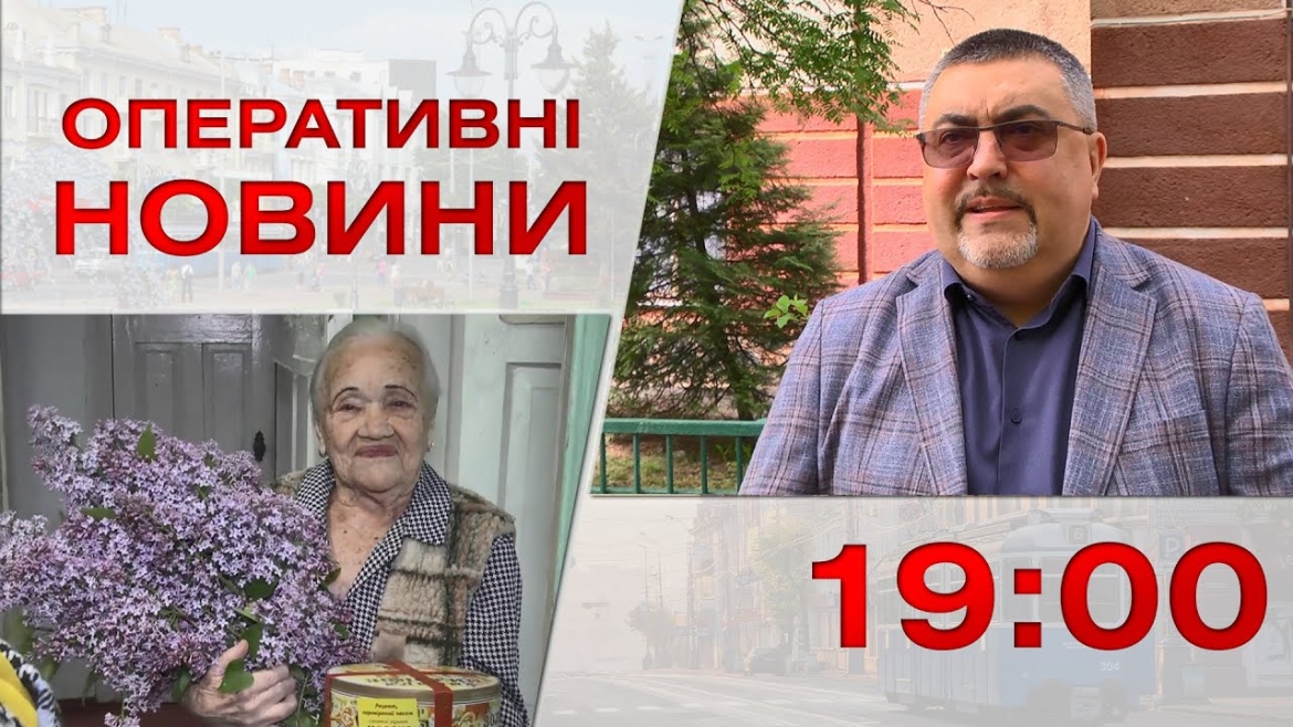 Embedded thumbnail for Оперативні новини Вінниці за 8 травня 2023 року, станом на 19:00