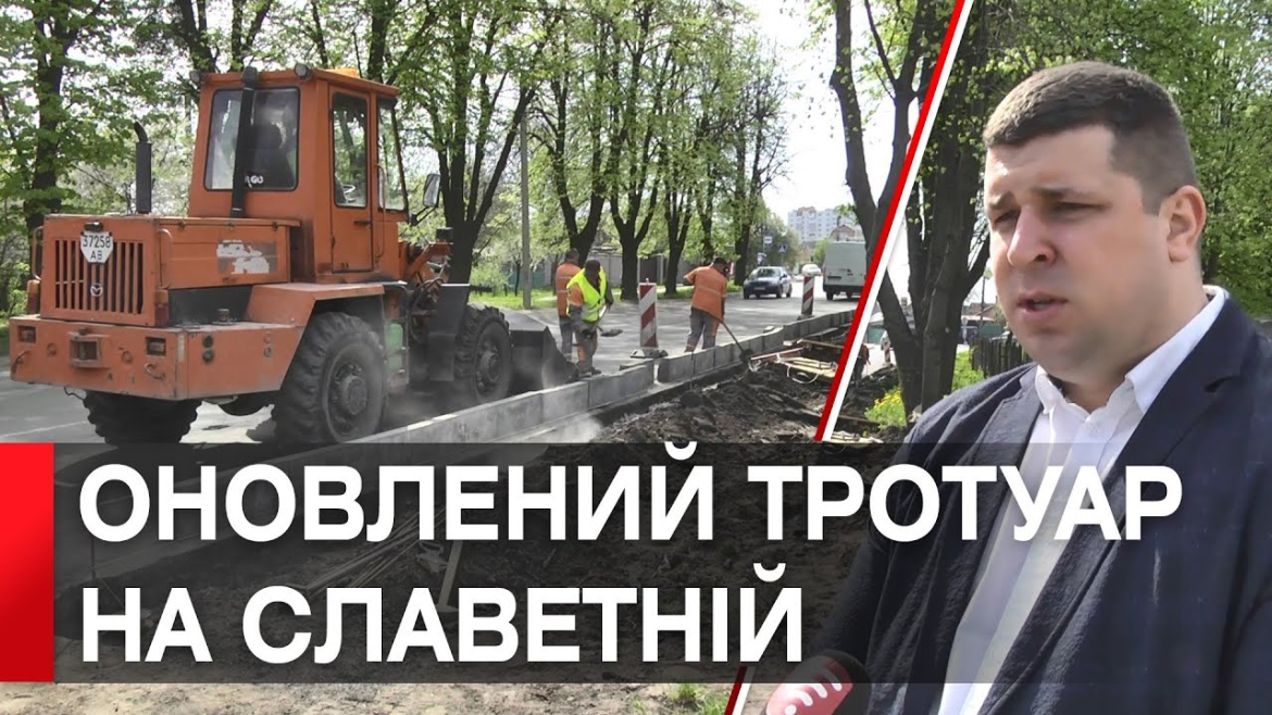 Embedded thumbnail for У Вінниці триває капітальний ремонт тротуару на Старому місті