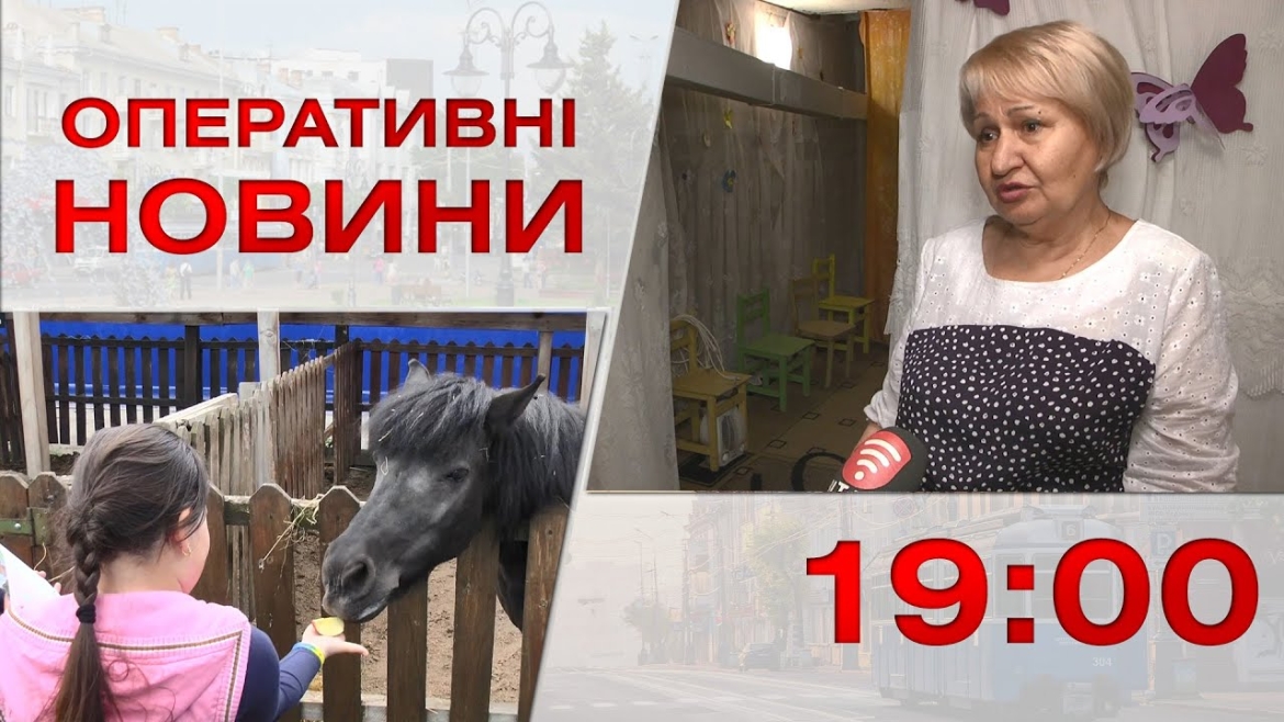 Embedded thumbnail for Оперативні новини Вінниці за 19 червня 2023 року, станом на 19:00