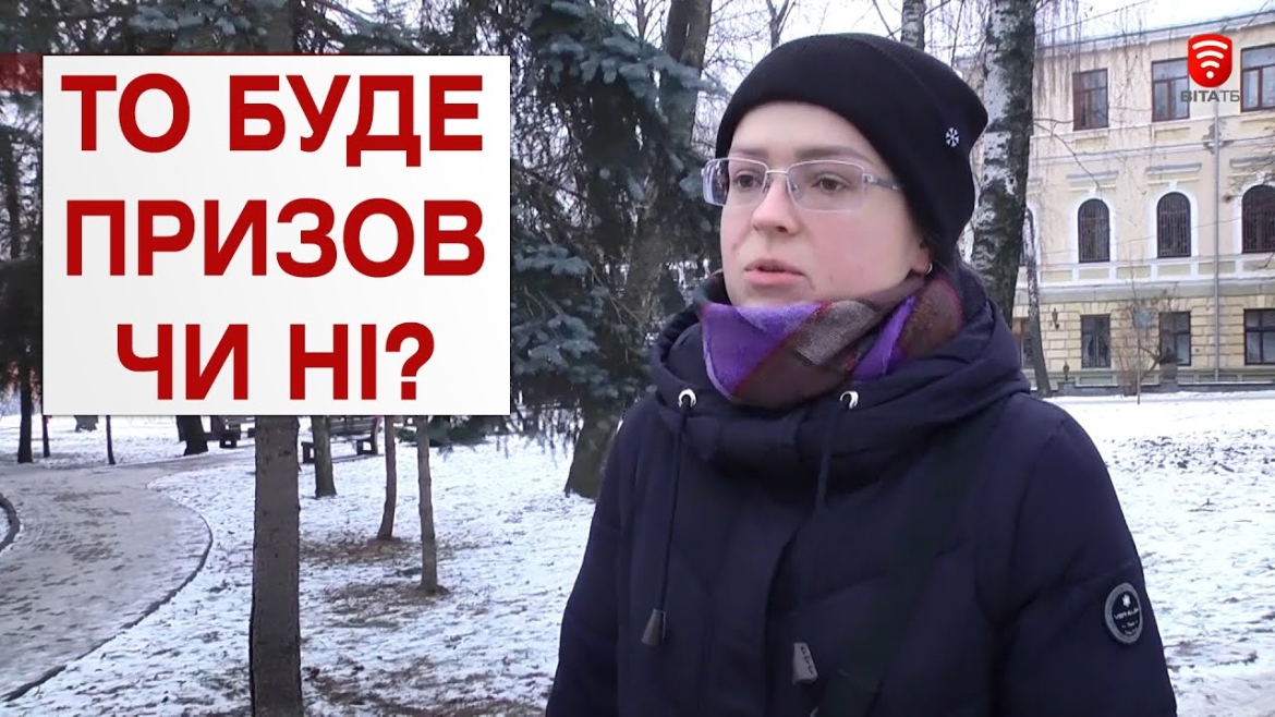 Embedded thumbnail for Чи одягнуть вінничанок у військові однострої?