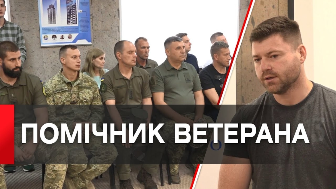 Embedded thumbnail for У Вінниці відкрили Центр ветеранського розвитку - другий в Україні 