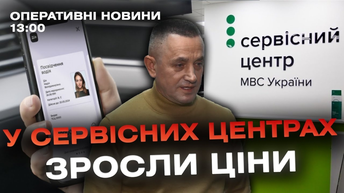 Embedded thumbnail for Оперативні новини Вінниці за 15 січня 2024 року, станом на 13:00