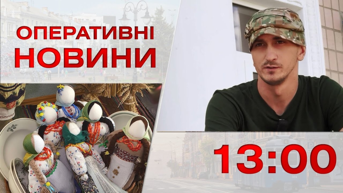 Embedded thumbnail for Оперативні новини Вінниці за 19 липня 2023 року, станом на 13:00