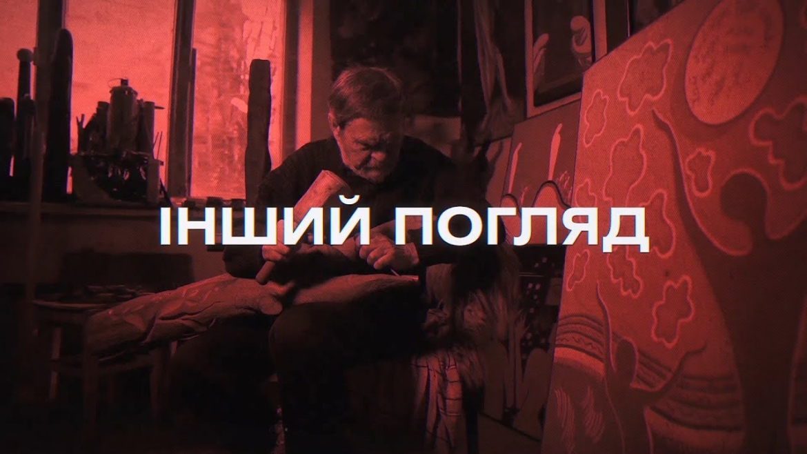 Embedded thumbnail for Інший погляд. Вінницький художник і скульптор Михайло Мігрін