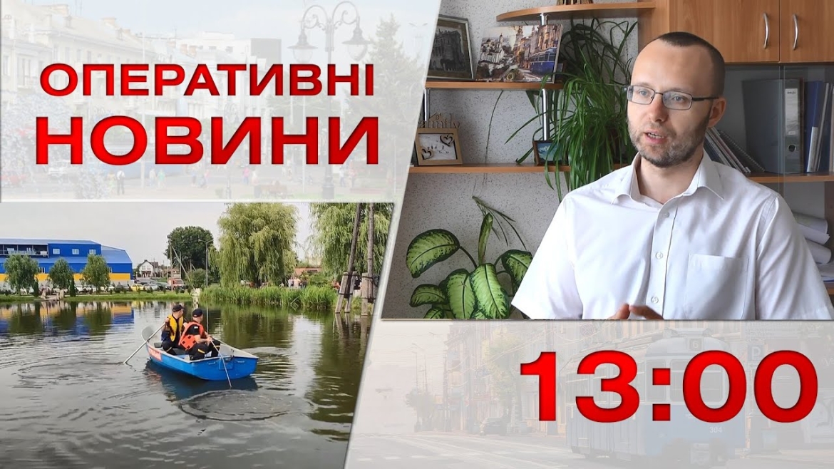 Embedded thumbnail for Оперативні новини Вінниці за 18 липня 2023 року, станом на 13:00