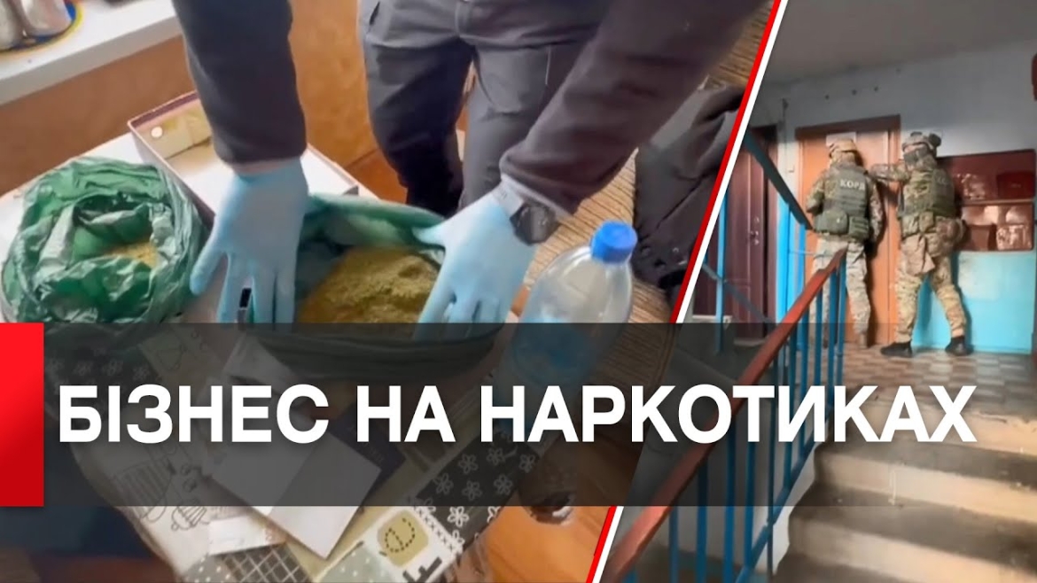 Embedded thumbnail for У Вінниці викрили наркоторговців - &quot;заробляли&quot; близько півмільйона грн в місяць