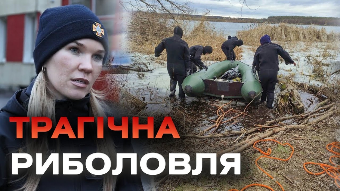 Embedded thumbnail for Поблизу Ладижина з води дістали мертвого рибалку, ще одного чоловіка шукають