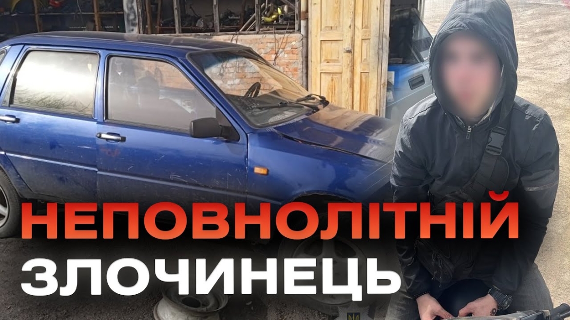 Embedded thumbnail for На Вінниччині підліток протягом одного дня вкрав авто, поцупив гроші, скоїв ДТП