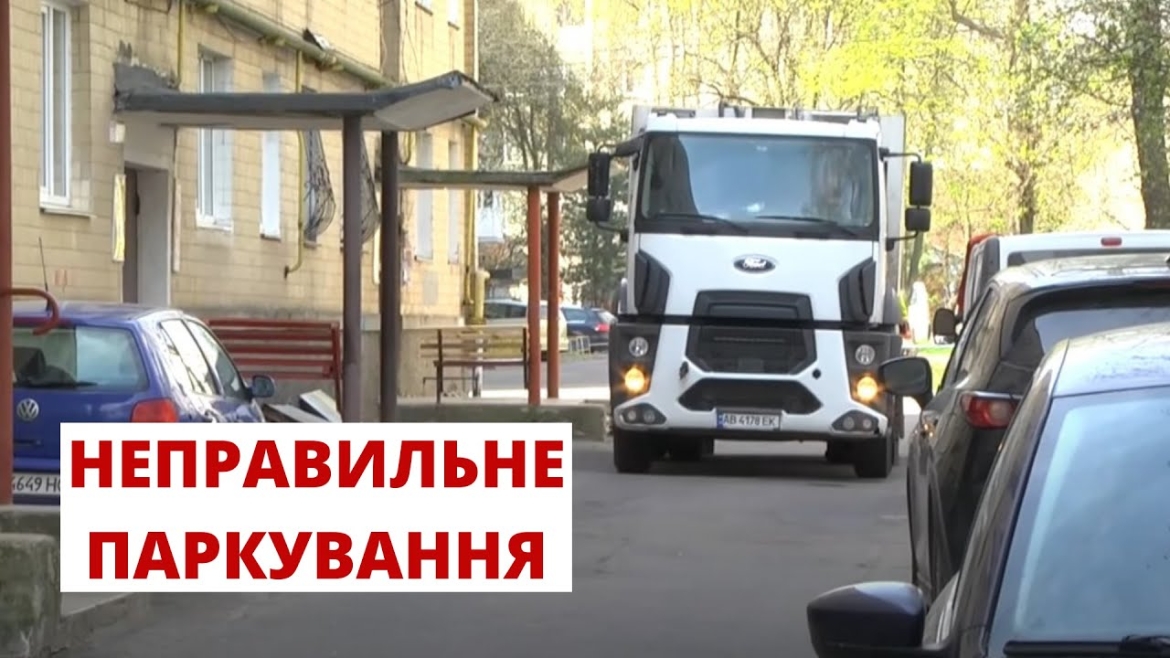 Embedded thumbnail for У Вінниці водіїв просять не паркувати свої авто біля майданчиків для сміття