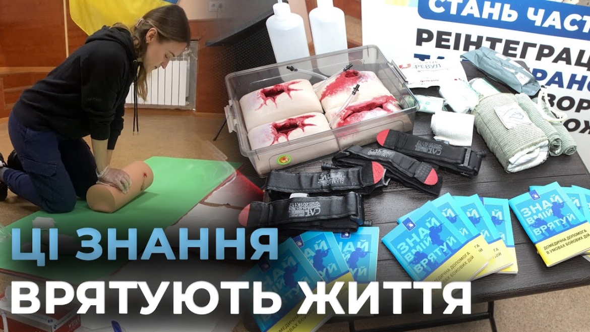 Embedded thumbnail for У Вінниці для помічників ветеранів провели тренінг з надання домедичної допомоги