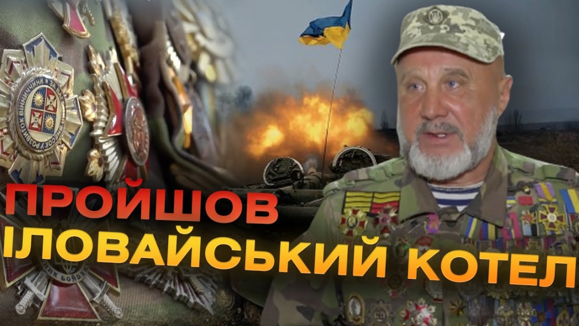 Embedded thumbnail for &quot;Не знаю, як вижив&quot;: військовий з Вінниці отримав більше 10 поранень, пройшовши Іловайський котел