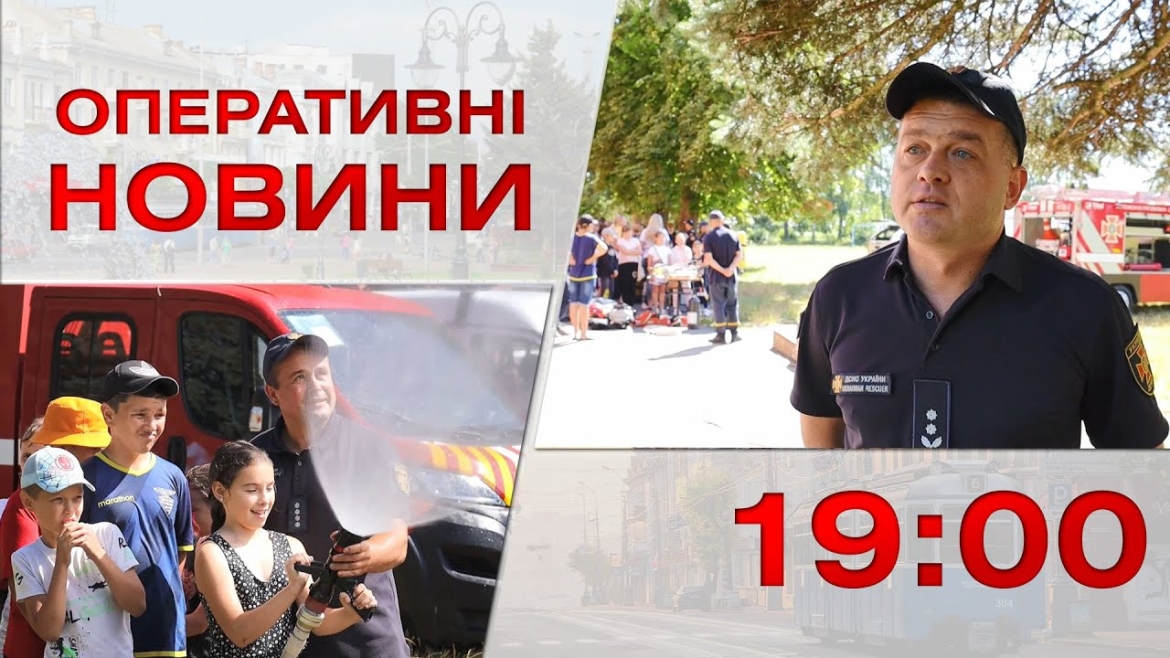 Embedded thumbnail for Оперативні новини Вінниці за 4 серпня 2023 року, станом на 19:00