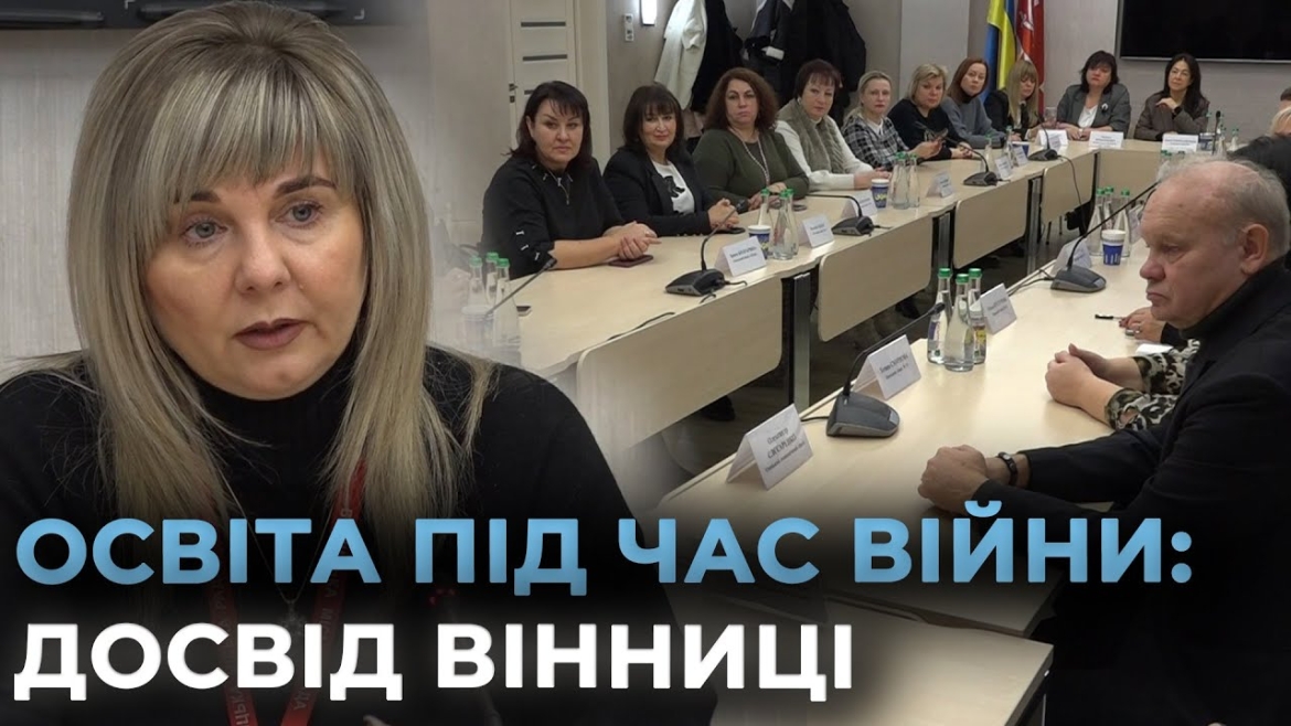 Embedded thumbnail for Нові ідеї для українських шкіл: директори одеських ліцеїв вивчають досвід Вінниці