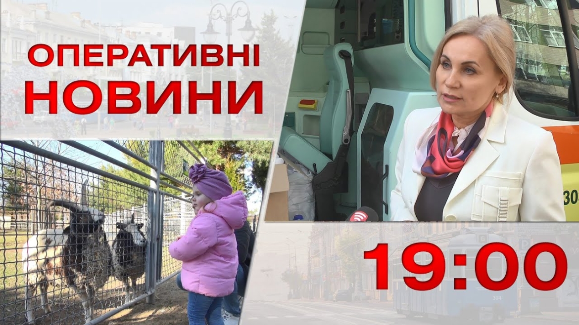 Embedded thumbnail for Оперативні новини Вінниці за 23 березня 2023 року, станом на 19:00