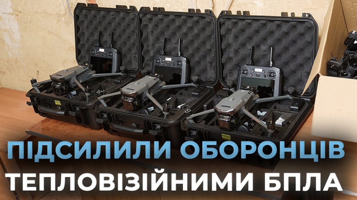 Embedded thumbnail for Ще три Mavic 3T та 50 скидів передали з Вінниці на фронт - цього разу підсилили морпіхів