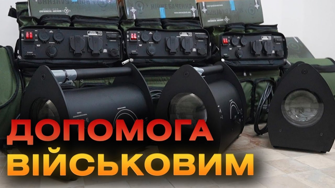 Embedded thumbnail for &quot;Ловці шахедів&quot;, тепловізори та дрони: чергова допомога військовим від Вінниці