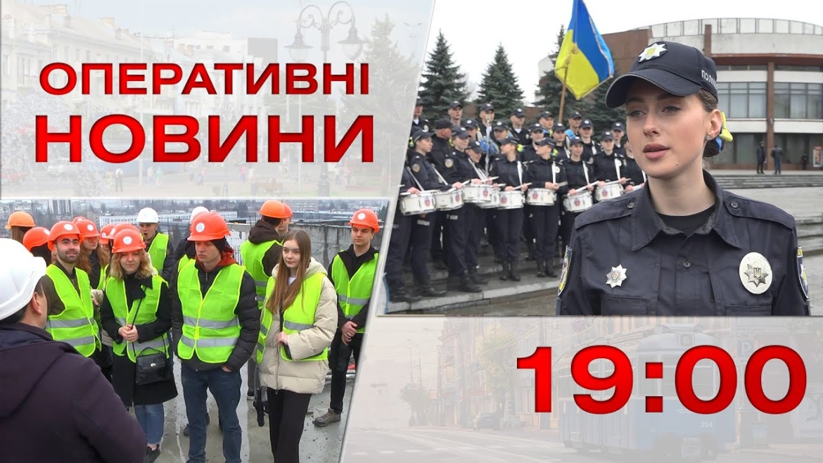 Embedded thumbnail for Оперативні новини Вінниці за 12 квітня 2023 року, станом на 19:00