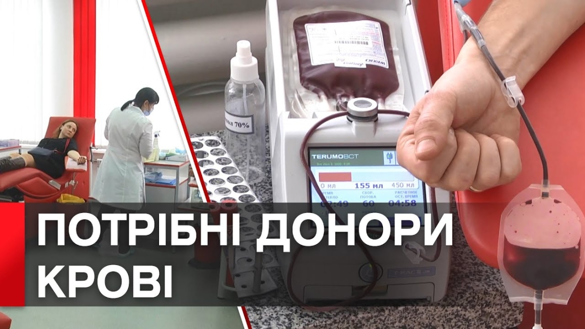 Embedded thumbnail for У Вінниці зросла потреба в донорській крові з негативним резус-фактором