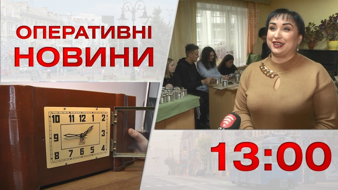 Embedded thumbnail for Оперативні новини Вінниці за 28 жовтня 2022 року, станом на 13:00