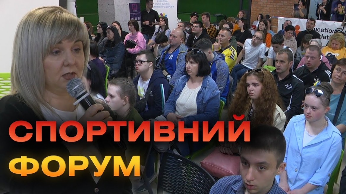 Embedded thumbnail for У Вінниці пройдуть змагання, в яких візьмуть участь спортсмени з ментальними порушеннями