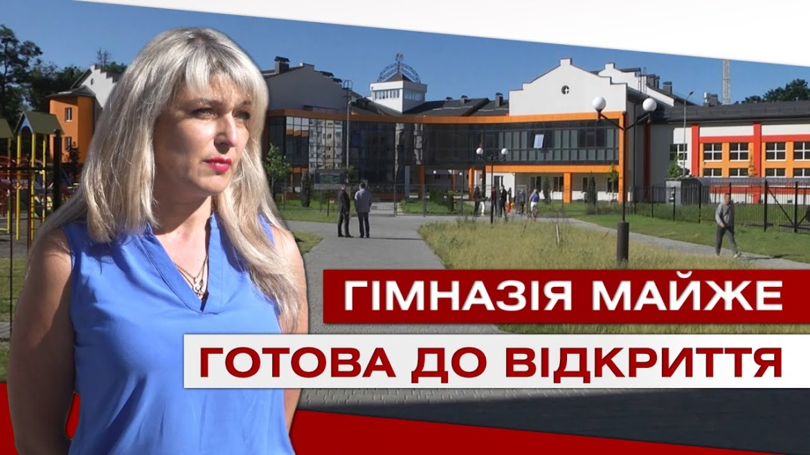 Embedded thumbnail for Гімназія на «Поділлі» практично готова відкрити двері школярам