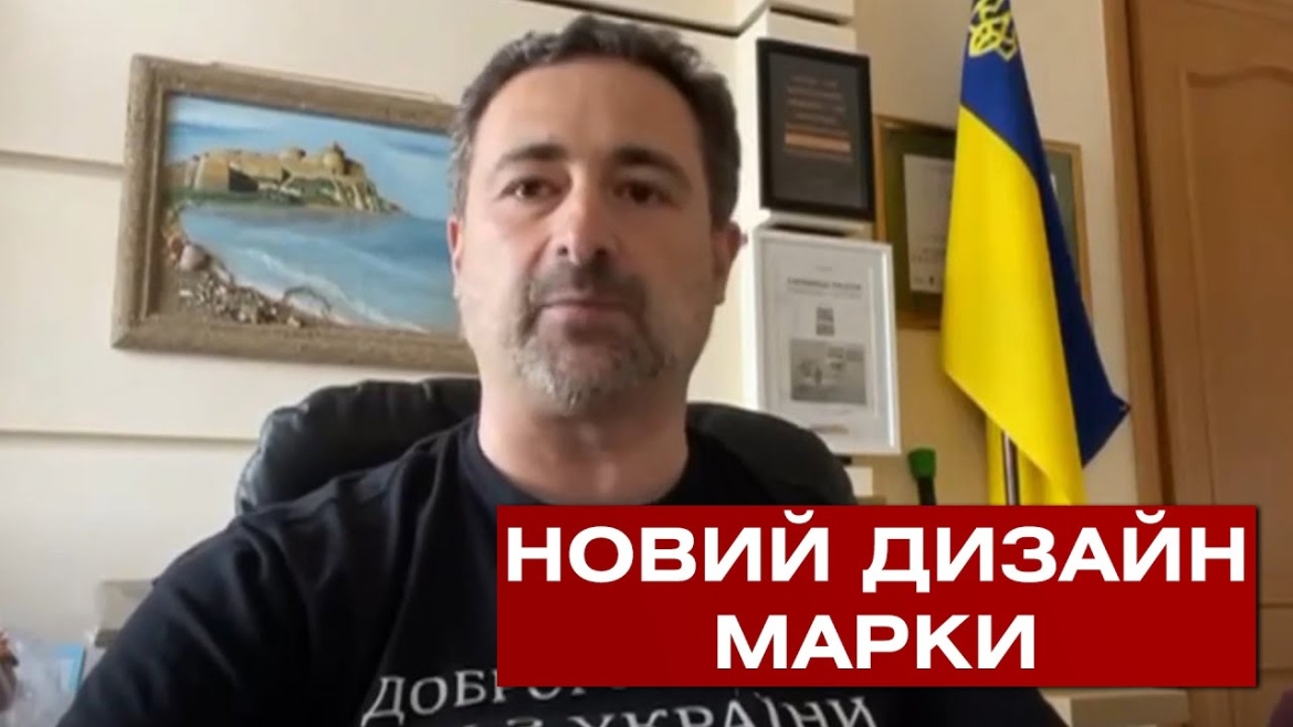 Embedded thumbnail for Українці обрали ескіз нової марки