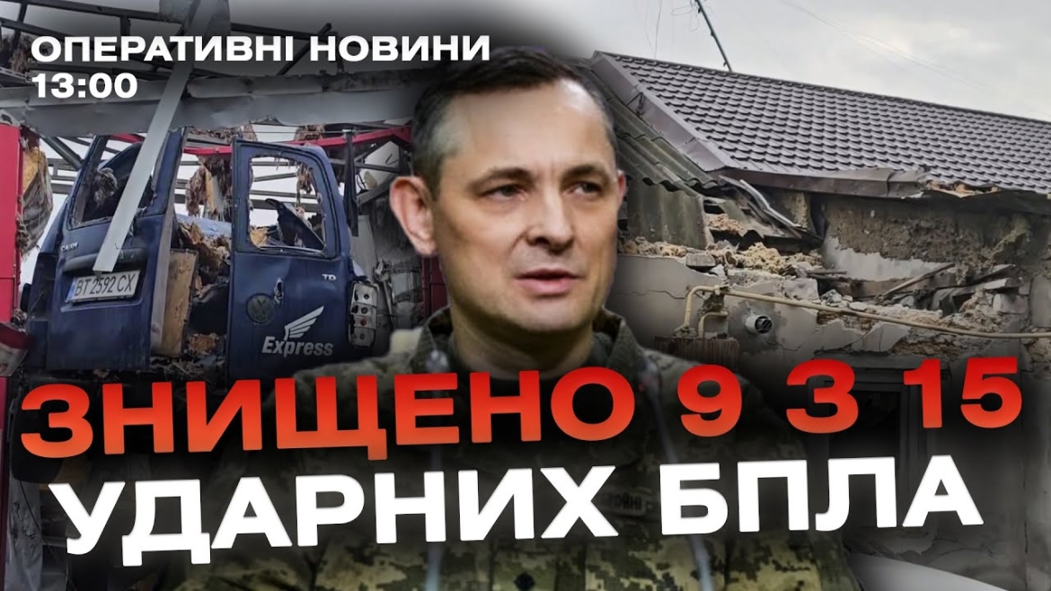 Embedded thumbnail for Оперативні новини Вінниці за 12 грудня 2023 року, станом на 13:00