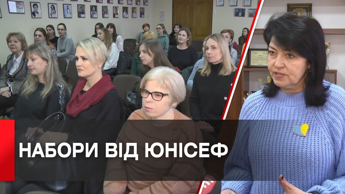 Embedded thumbnail for Вінницьких освітян відзначили заохочувальними наборами від ЮНІСЕФ