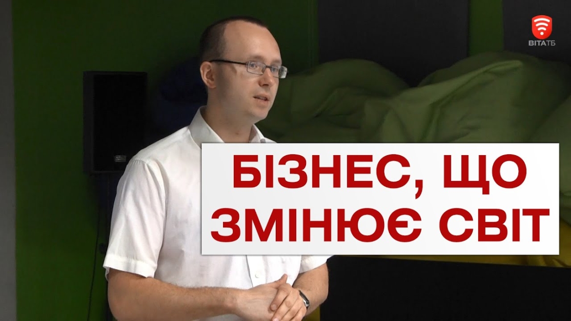 Embedded thumbnail for У Вінниці ділились досвідом створення соціальних підприємств