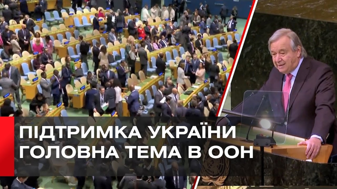 Embedded thumbnail for Українська делегація в ООН гуртує світ задля протидії агресору