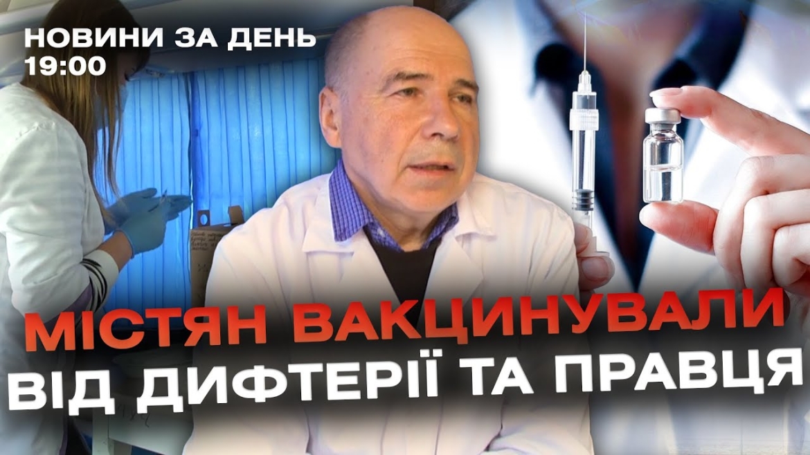 Embedded thumbnail for Новини за день — 16 квітня 2024 року, станом на 19:00