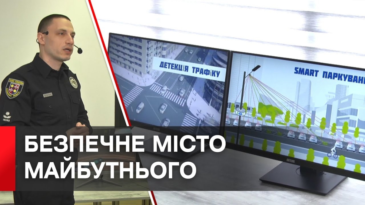 Embedded thumbnail for Новітній поліцейський «smart» простір презентували у Ладижині