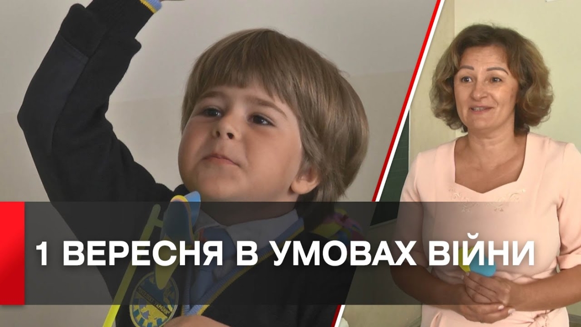 Embedded thumbnail for Яке свято влаштували для учнів перших класів