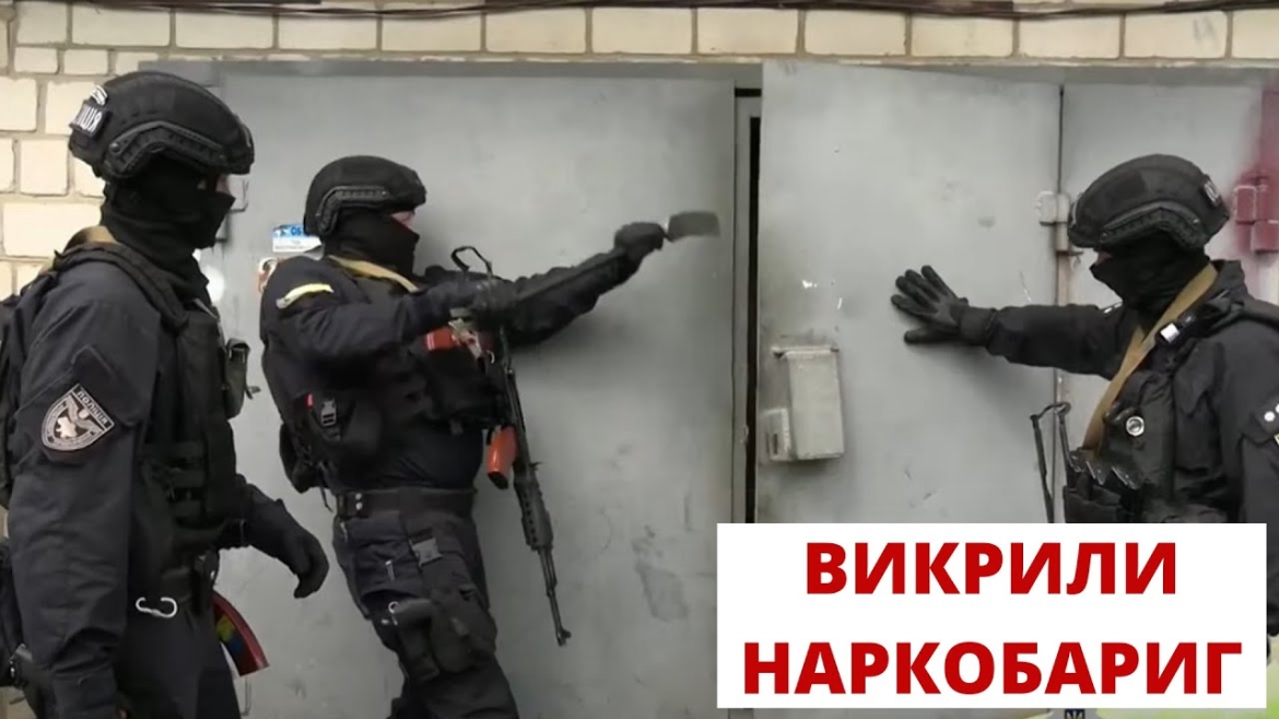 Embedded thumbnail for У Ладижині &quot;накрили&quot; банду, яка виробляла та збувала наркотики